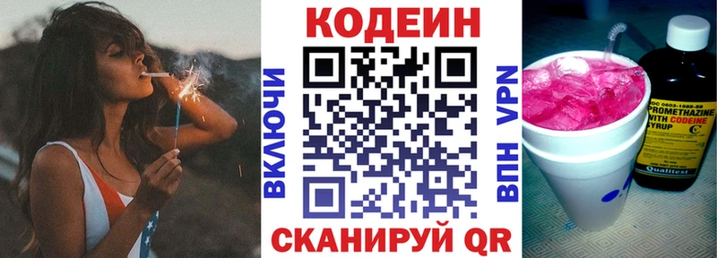 Codein Purple Drank  blacksprut онион  Оса 
