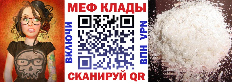 Мефедрон кристаллы Оса
