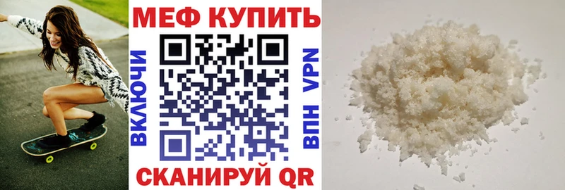 МЕФ мяу мяу  Оса 